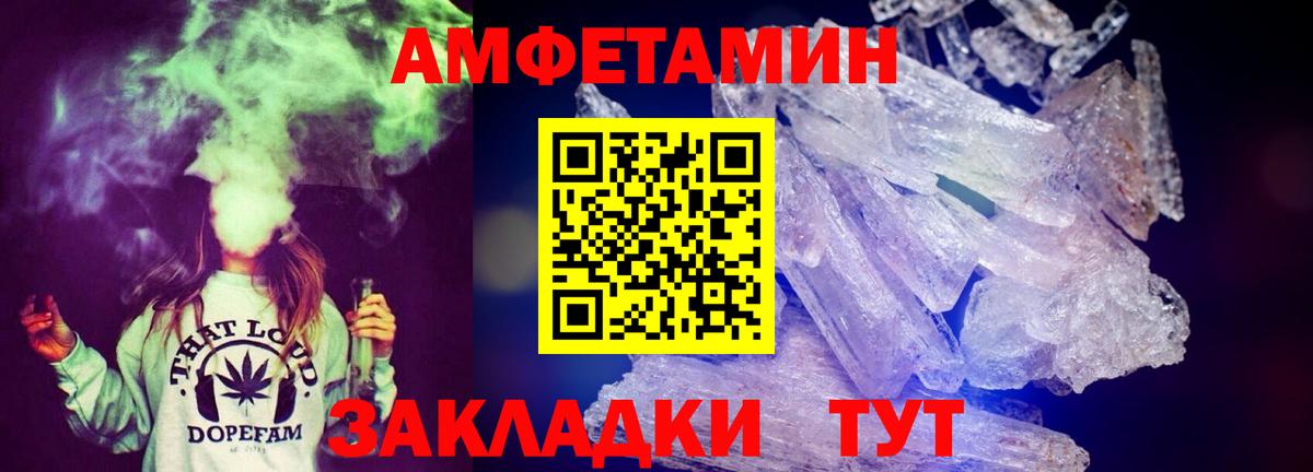 Amphetamine VHQ Волхов