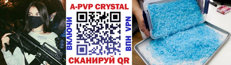 магазин продажи Волхов APVP Crystall