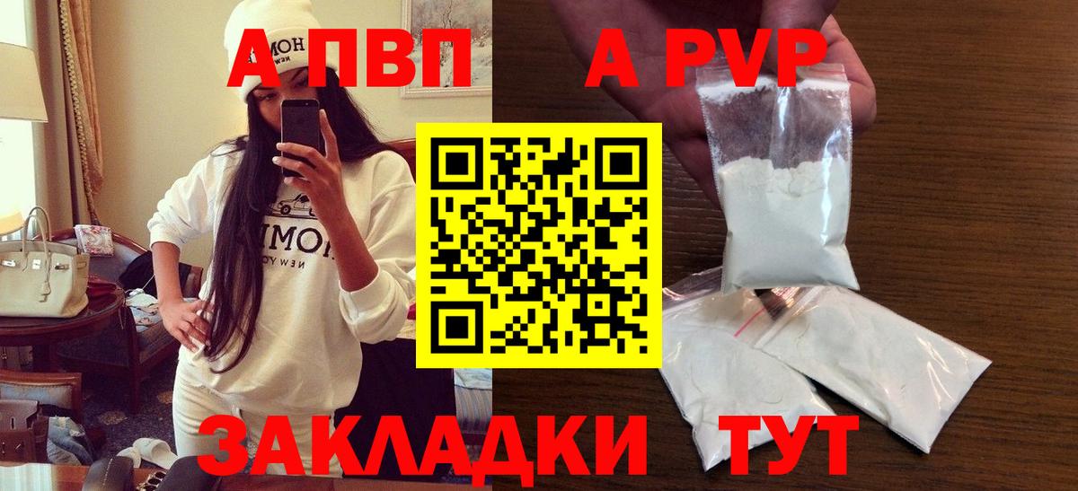 магазин продажи наркотиков  Alpha PVP крисы CK  Волхов  Вход с VPN  Альфа ПВП VHQ  Альфа ПВП СК  Альфа ПВП 