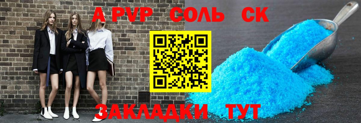 А ПВП мука Волхов