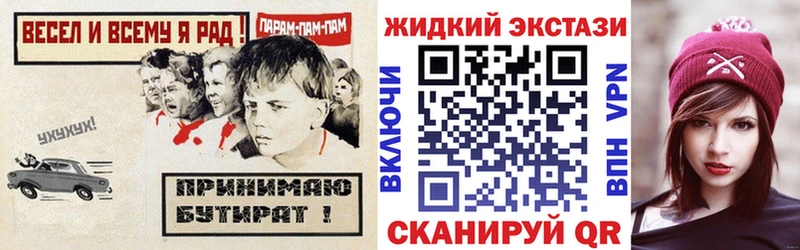 Бутират жидкий экстази Волхов