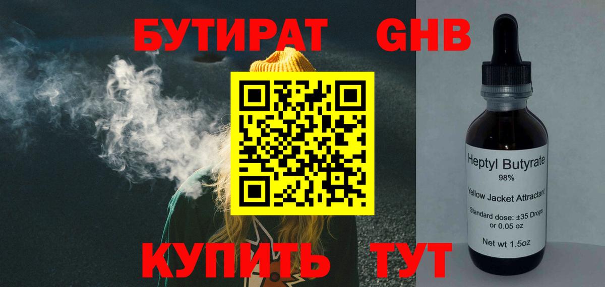 Волхов  Бутират вода  Вход с VPN 
