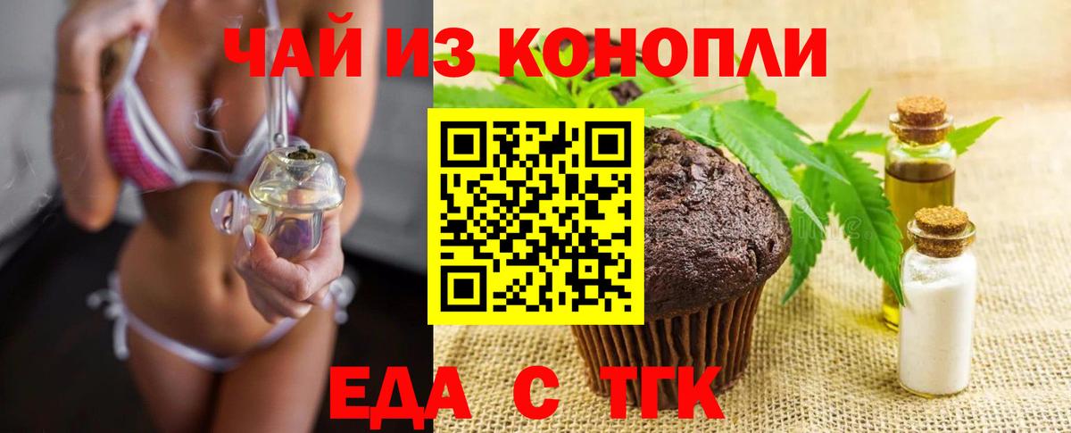 Волхов  Canna-Cookies конопля  Вход с VPN 