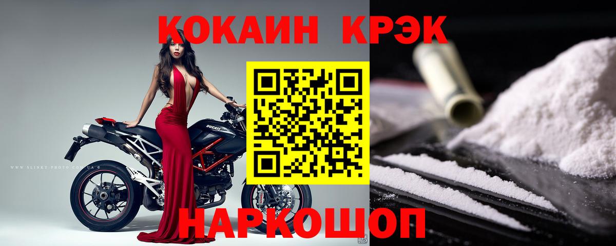 Волхов  Cocaine Fish Scale  COCAIN 97%  Вход с VPN 