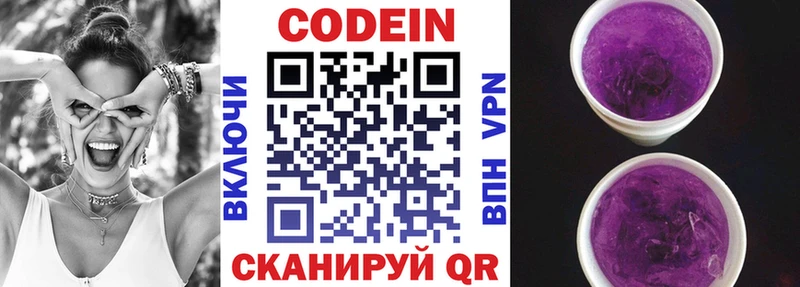 купить наркоту  Волхов  Codein Purple Drank 