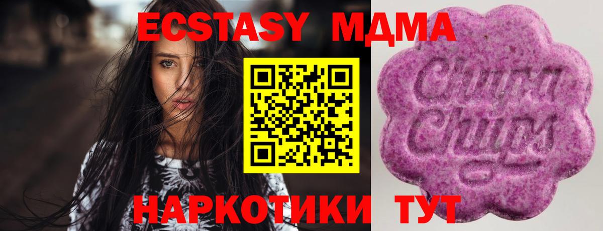 Ecstasy MDMA Волхов