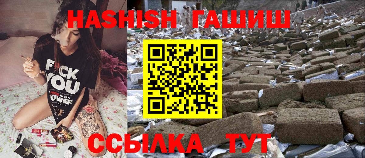 Волхов  ГАШ гашик  продажа наркотиков  Вход с VPN  ГАШИШ гарик 
