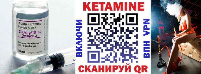 Кетамин ketamine  Волхов 