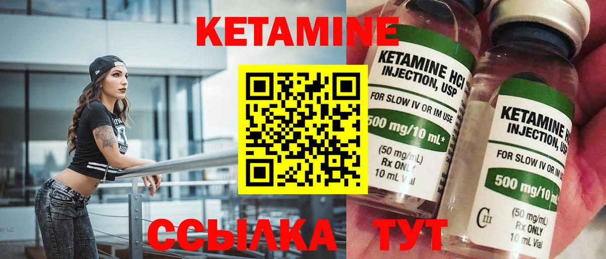 КЕТАМИН ketamine  Вход с VPN  Волхов 
