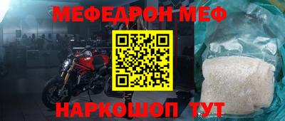 мяу мяу кристалл Шебекино