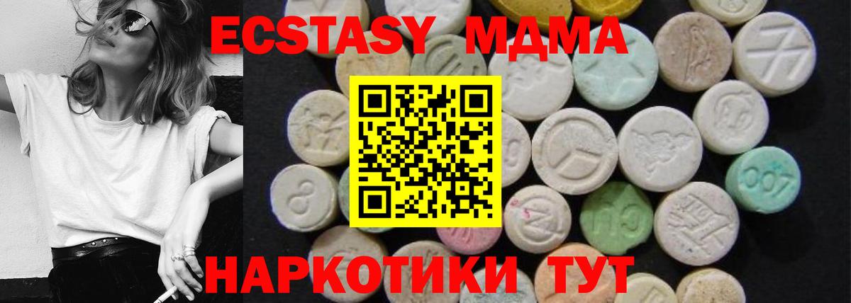 Волхов  МДМА crystal  Вход с VPN  МДМА молли 