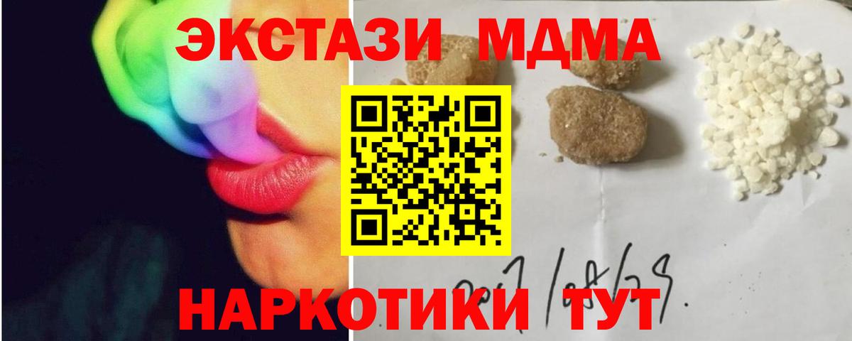 MDMA crystal Волхов