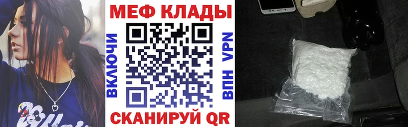 МЕФ VHQ  mega онион  Волхов 