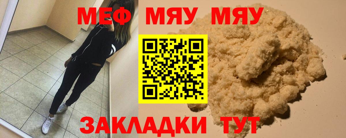 Меф кристаллы Волхов