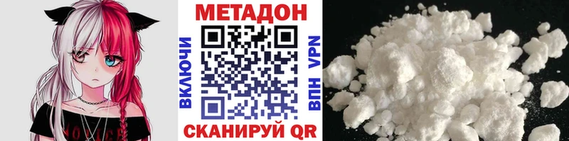 МЕТАДОН methadone  Волхов 
