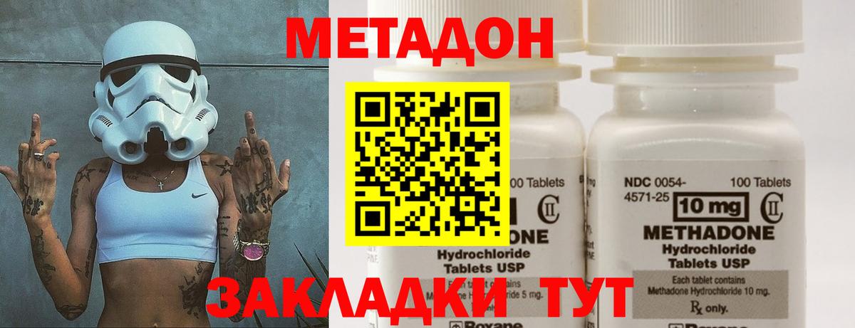 Конопля  КОКАИН  Волхов  Мефедрон   ГАШ  Вход с VPN  Каннабис  МЕТ 