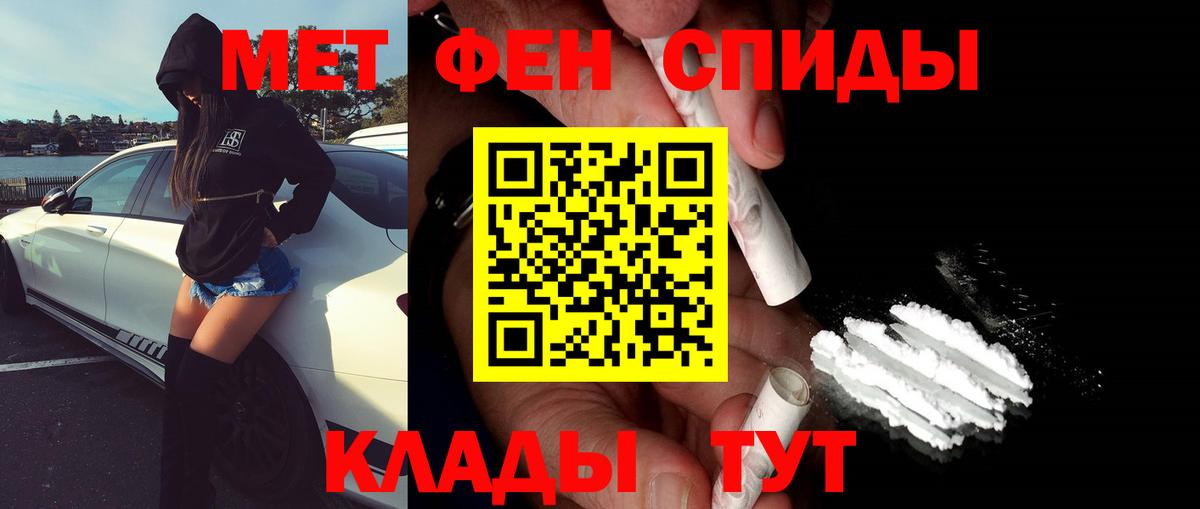 Первитин Methamphetamine Волхов
