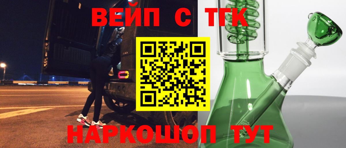 Дистиллят ТГК жижа Волхов